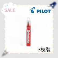 PILOT - PILOT - Frixion 擦擦隱形筆 0.7mm 紅色替換筆芯 (3支裝)