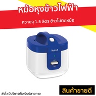 🔥ขายดี🔥 หม้อหุงข้าวไฟฟ้า Tefal ความจุ 1.5 ลิตร ข้าวไม่ติดหม้อ รุ่น RK361166 - หม้อหุ้งข้าวtefal หม้อ