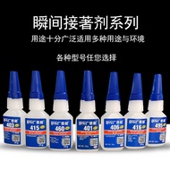 401 Glue 495 Super Glue 403 Universal Glue 460 Quick-Drying Glue 480 Sticky Shoes Metal Plastic Glas