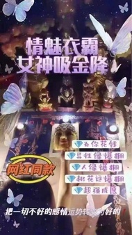 代辦預約  阿贊席琳情魅依霸女神吸金降法事-媚魯士-泰國法事