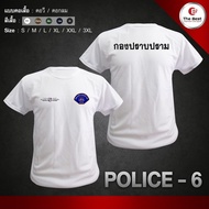 HM Police-6 เสื้อยืด เสื้อซับใน ทหาร ตำรวจ กรมการปกครอง อส. ทบ. ตร. ทหารพราน กองทัพเรือ กองทัพบก ทหา