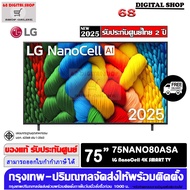 LG 75NANO80ASA NanoCell AI 4K Smart TV 75 นิ้ว รุ่น 75NANO80ASA