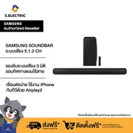 SAMSUNG ชุดลำโพง SOUNDBAR รุ่น HW-Q800C/XT  Premium Q-series มาพร้อมกับระบบเสียง 5.1.2 CH ประกันศูนย์
