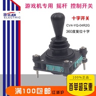 Game Console Joystick Control Switch 360 Degree Reset Cross Switch CV4-YQ-04R2G