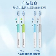 舒適達水鑽形深潔牙刷（軟毛）*1 支 呵護敏感牙齒 深度清潔 顏色隨機發貨 款式二
