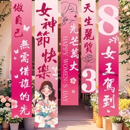 March 8th Women's Day Goddess Shopping Mall Store Background Wall Banner Hanging Cloth Scene Decorat