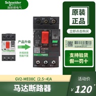 New Arrival High-End Original Schneider Motor Circuit Breaker GV2-ME08C 2.5-4A Motor Protection Swit