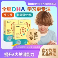Inne childhood Infant whole brain DHA Children Specializes in DHA Improves Baby Memory Official Flag