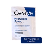 CeraVe Cream/Lotion Trial Size Nourishing Can Be Used For Both Face And Body Dry Very Skin.