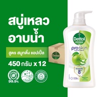 Dettol เดทตอล ครีมอาบน้ำ โปรสกิน สมูทติ้ง แอปเปิ้ล 450 กรัมX12 Dettol Shower Cream Proskin Smoothing