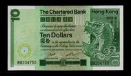 【低價外鈔】香港 1981年 10元 港幣 紙鈔一枚 (渣打銀行版)，絕版少見~(有中折)