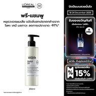 LOreal Professionnel SERIE EXPERT METAL DX PRE-SHAMPOO 250 ML พรี-แชมพูบำรุงผมทำสี ลดการเปราะขาด (ยา