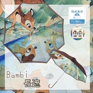 日本 Disney 預訂 - Bambi 長遮 UV cut 小鹿班比