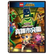 DC Sheep's Ear Bookstore * Lego Film Festival/Lego Movie Justice League: Gotham City Breakthrough DV