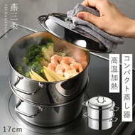 【預購】日本製 燕三條 AUX leye TSUBAMESANJO 17cm 小型雙層不銹鋼蒸鍋