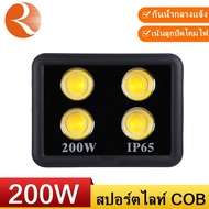 สปอร์ตไลท์ LED 200W COB Spotlight ขาว วอร์ม Flood Light โคมไฟแอลอีดีสปอตไลท์ Spot Light (รุ่นCOB 202