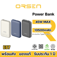 Orsen by Eloop E67 แบตสำรอง 10500mAh ชาร์จเร็ว PD 45W พาวเวอร์แบงค์ USB Type C PowerBank QC Fast Cha