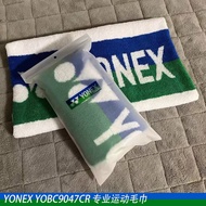 Yonex AC1204 sports wipes, super absorbent soft badminton towels Yonex towels are made from 100% cotton