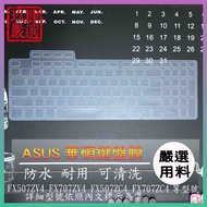 ASUS FX507ZV4 FX707ZV4 FX507ZC4 FX707ZC4 Keyboard Protective Film Dust Cover
