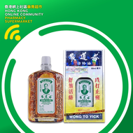 黃道益活絡油 50毫升【最佳使用日期: 05/2031】