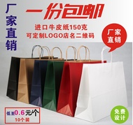 Kraft paper bags tote bags to increase garment bag for fall/winter food gift bag paper bag custom lo