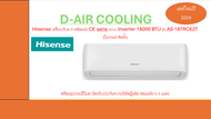 Hisense แอร์ เครื่องปรับอากาศติดผนัง CE serie ระบบ Inverter อินเวอร์เตอร์ 18000 BTU / 18000BTU  รุ่น