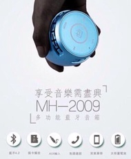 MEIHAO 美好 MH-2009 玫瑰金 多功能觸控式 藍牙音箱無線 藍牙喇叭 藍牙音響 藍牙音箱 藍芽喇叭 藍芽音響 藍芽 TWS Bluetooth speaker