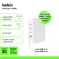 Belkin WCH014 หัวชาร์จ 140 วัตต์ เทคโนโลยี GaN จ่ายไฟ 4 ช่อง ใช้ได้กับ MacBook Pro, iPad Pro, Dell XPS รวมถึงสมาร์ทโฟน Samsung