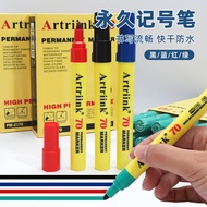 油记号笔雅丽Artline旗牌同款防水大头笔速干马克笔勾线笔Oil marker Yali Artline flag yaofacai66666.my20251217