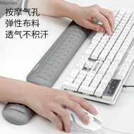 Baona massage hole wrist guard keyboard hand support mechanical keyboard electronic game 87/104 memory cotton mouse pad Meimiao