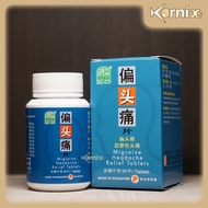 Nature田s Green Migraine Headache Relief Tablets 60s Pian Tou Tong Pian Migraine Headache Relief Tabl
