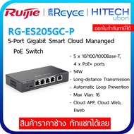 [ประกัน 3ปี] Reyee ES205GC/ES206GC/ES209GC/ES218GC Gigabit Smart Cloud Mananged PoE Switch สวิต พีโอ