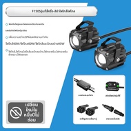 FUTURE EYES | ไฟโปรเจ็กเตอร์ LED แบบซ่อนสำหรับ CFMOTO 450RR แสงใกล้และไกล