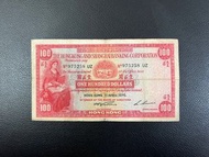 (70年975258 UZ）香港上海匯豐銀行 1970年四月份壹佰元THE HONGKONG AND SHANGHAI BANKING CORPORATION 1970 April $100