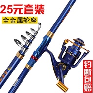KY-J💞Hongxuan Fishing Rod Sea Fishing Rod Suit Carbon Steel Fishing Rod Throwing Rod Casting Rods Surf Casting Rod Super