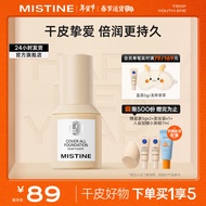 蜜丝婷（Mistine）蓝盾粉底液干油皮隔离控油定妆遮瑕持久毛孔隐形粉底液送女友生日 【水润版】LF110-白皙中调