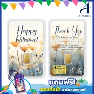 ทองคำแท่ง Ausiris 96.5% น้ำหนัก 0.125 บาท(ครึ่งสลึง)  (1.9055 gram)(Pure Gold 96.5%)