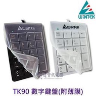 WiNTEK 文鎧 小天使 數字鍵盤 TK90 白 / 黑 附薄膜