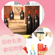 網上報價 高價回收：酒樽擺件 酒樽 空樽 吉樽 麥卡倫英文版25年30年2020-2024年中文版2023年-24年、山崎18年25年新老款、白州18年25年新老款、響21年、百富21年30年40年、