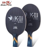 雙魚 MK-Ⅱ桌球拍底板 加強版 彈性好 乒乓球底板 橫拍直拍 乒乓球拍 光板 純木  佳易