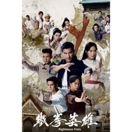 TVB Drama DVD The Righteous Fists 鐵拳英雄 Vol.1-30 End (2022)(No Box/Disc+Inlay)