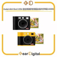 🔖太子門市現貨/順豐送遞🎁KODAK Mini Shot 3 ERA MS300 復古即影即有相機 + 相片打印機【香港行貨】