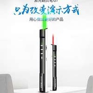 激光筆 翻頁筆 ppt  powerpoint 遙控筆 ...