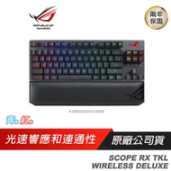 【ROG】STRIX SCOPE RX TKL WIRELESS DELUXE 無線電競鍵盤 電競鍵盤 遊戲鍵盤 無線鍵盤 青軸