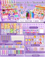 ชุด1059 ชิ้นDIY Kuromiของเล่น ชุดวัสดุแฮนด์เมด สติ๊กเกอร์ พวงกุญแจชุดทําพวงกุญแจ ของเล่นเด็กผู้หญิง