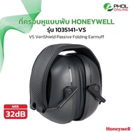 ที่ครอบหูแบบพับ HONEYWELL รุ่น 1035141-VS VeriShield Passive Folding Earmuff