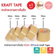 (1 Roll) Self-Adhesive Paper Tape KOLA 24 36 48 60 72mm x30Y Kraft Brown Photo Frame Sealing