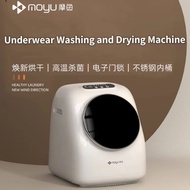 Moyu Underwear Washing and Drying Machine Mini Baby Fully Automatic Smart High Temperature Boil Washing Small Children wash Socks Washing Machine Mite Removal Washer and Dryer