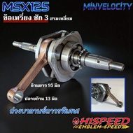 MSX Crankshaft 3 Triangle Crank hispeed Brand Special Permanent Balance