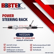 แร็คพวงมาลัย BBBTEK รถ NISSAN X-TRAIL T31 ปี 2008-2013 - RTNI7204 - นิสสัน เอ็กซ์เทรล แร็คพวงมาลัย